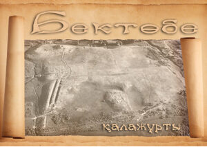 историко культурная экспертиза